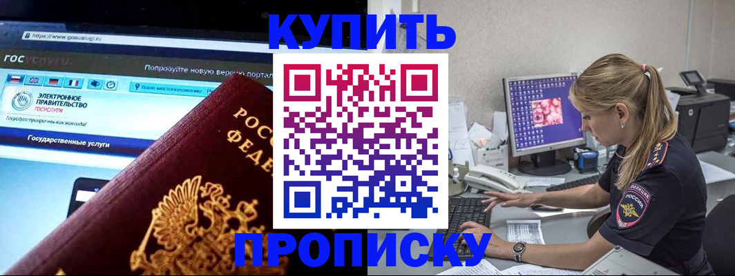 временная регистрация адрес в Хвалынске