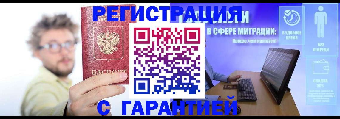 прописка для военкомата в Хвалынске