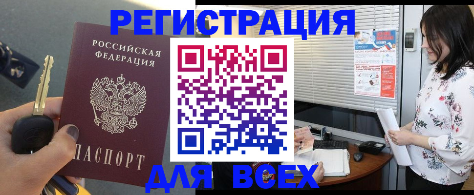 прописка для школы в Хвалынске