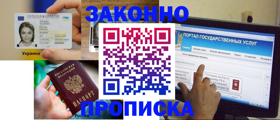 временная регистрация для всех в Хвалынске