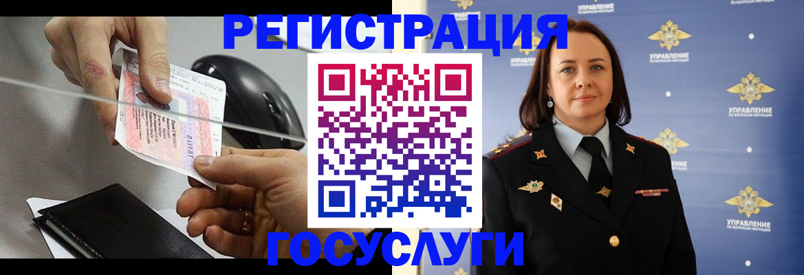 временная регистрация 2025 в Хвалынске