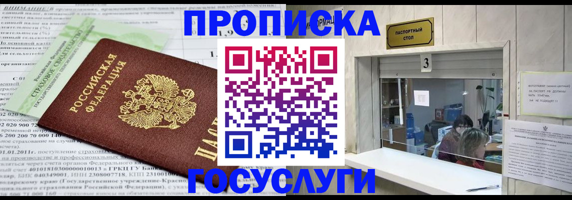 временная регистрация купить в Хвалынске