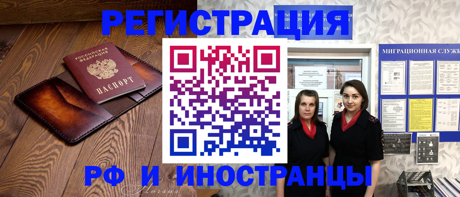 купить прописку в Хвалынске