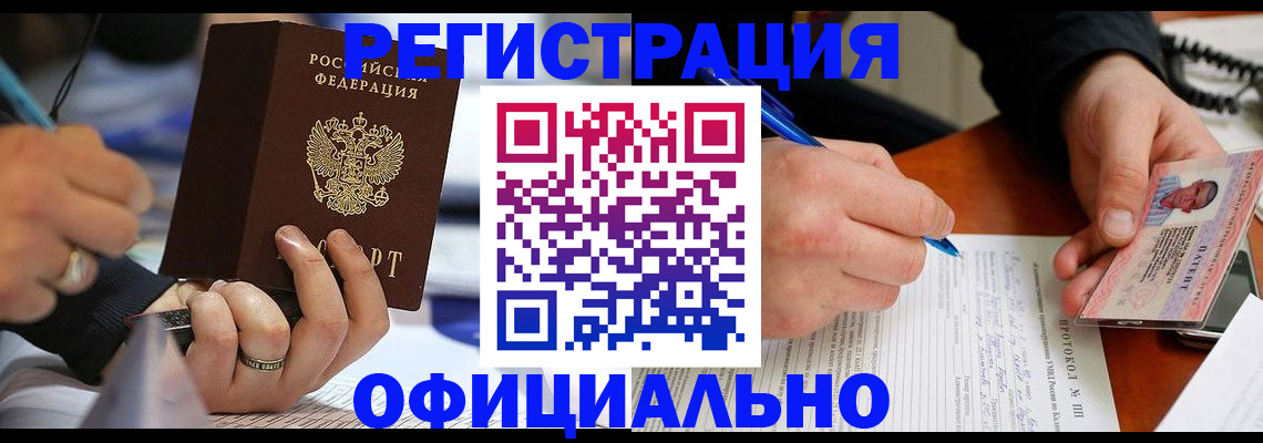 регистрация в Хвалынске